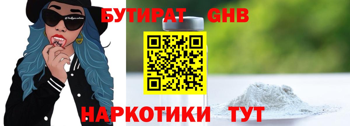 Воронеж  Бутират  Вход с VPN  БУТИРАТ буратино 