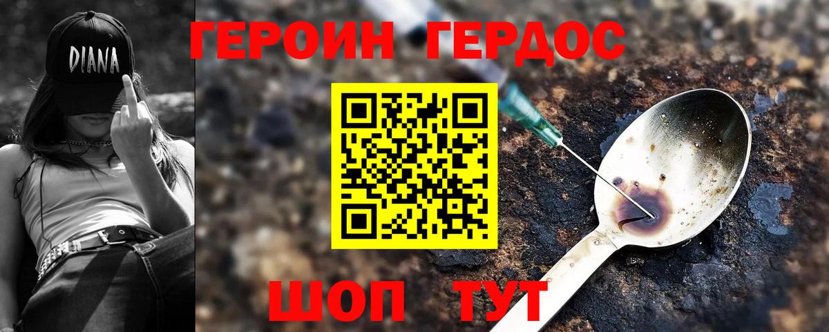 ГЕРОИН Афган  Вход с VPN  Воронеж 