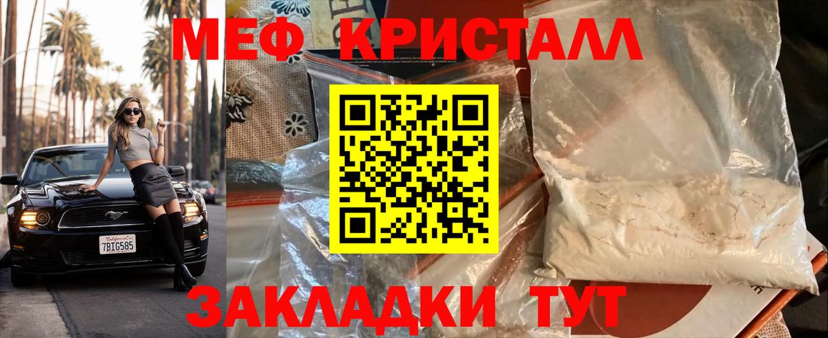 Воронеж  Мефедрон мука  Вход с VPN  МЯУ-МЯУ  Мефедрон VHQ 