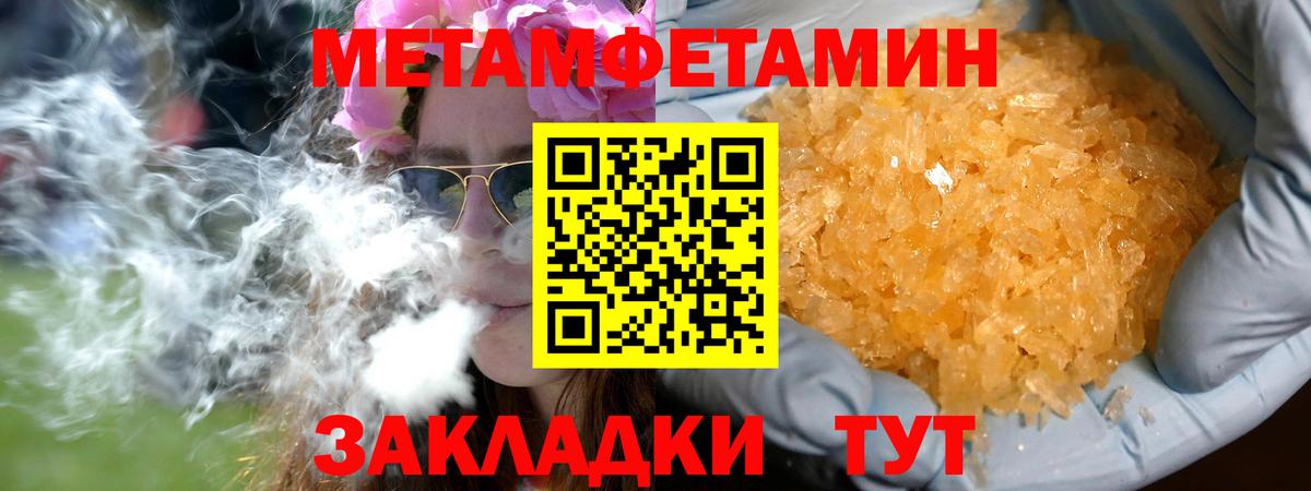 МЕТАМФЕТАМИН пудра Воронеж