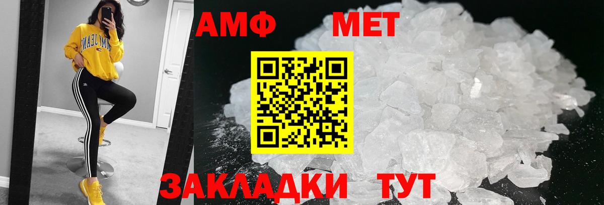 Воронеж  МЕТАМФЕТАМИН пудра  Вход с VPN 